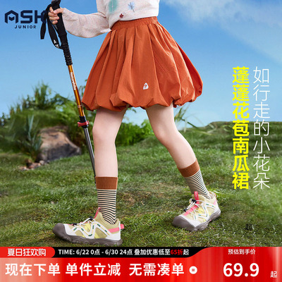 ask儿童裙子2026春夏季新款女童休闲透气中大童凉感轻户外南瓜裙