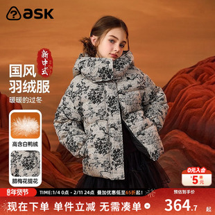 ask 儿童女童羽绒服冬装腊梅花提花国风面包服外套羽绒服潮