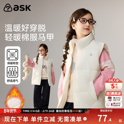 ask儿童棉服2025冬季新款马甲男女童内搭外穿校服神器背心