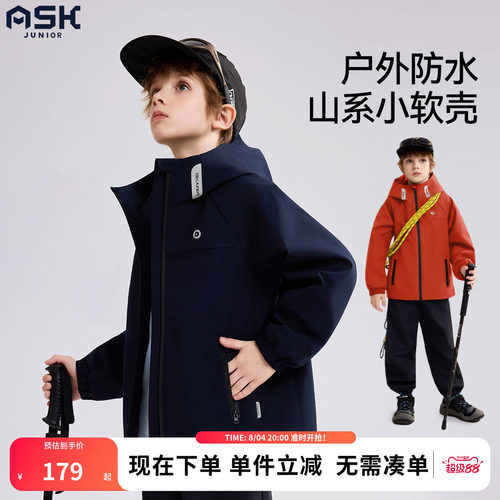 ask儿童冲锋衣三合一防水户外服