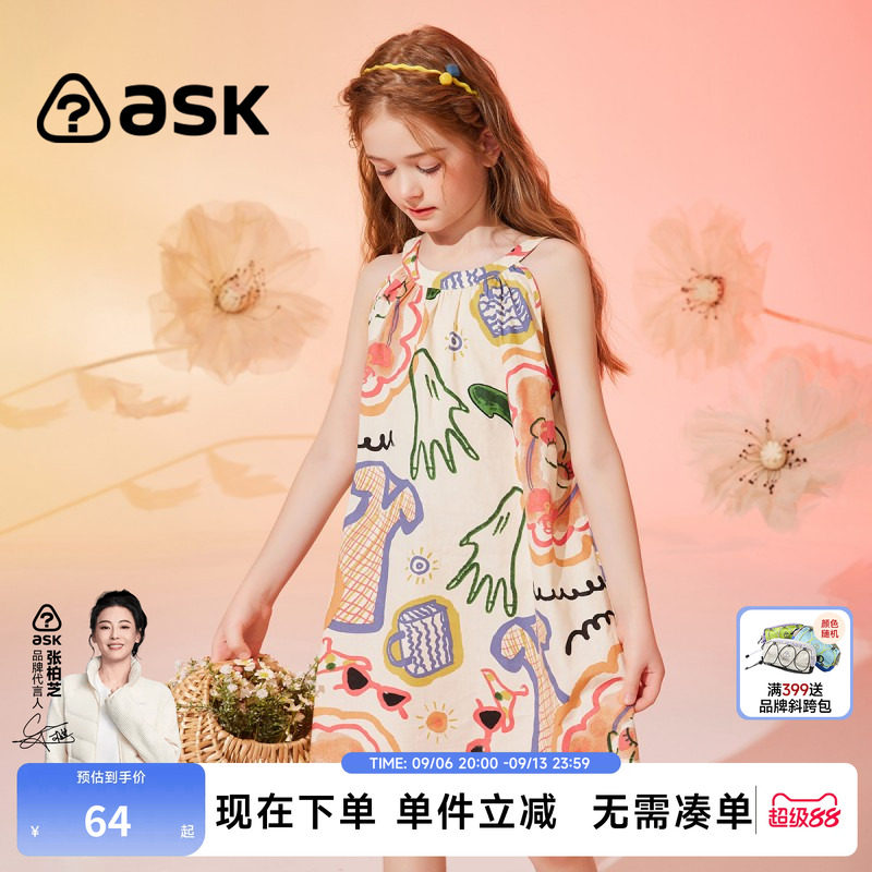 ask 女童吊带连衣裙童装公主裙夏季新款吊带裙中大童薄裙子