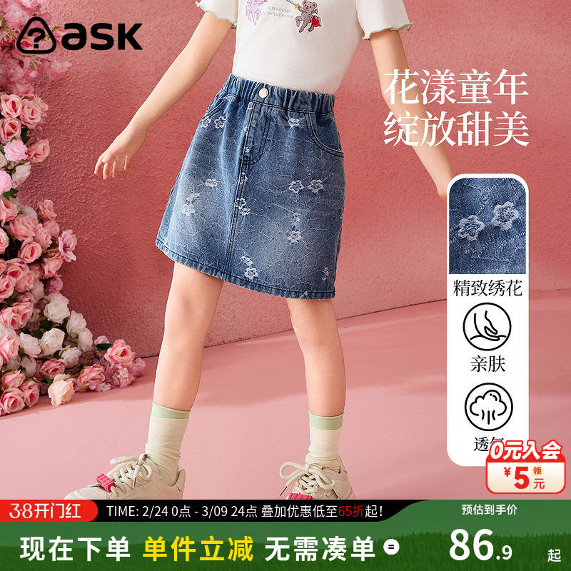 ask儿童裙子2026夏季新款女孩短裙女中大童小裙子