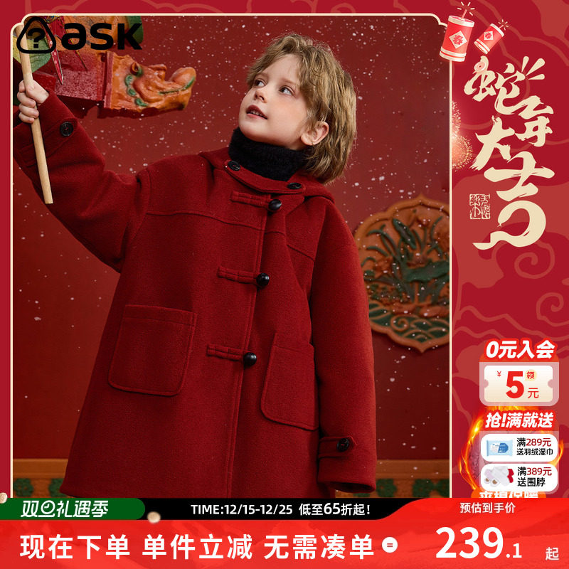 ASKjunior新中式连帽毛呢大衣