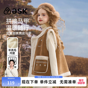 ask儿童马甲2026秋冬新款女童孩外穿麂皮绒羊羔绒毛叠穿大童外套