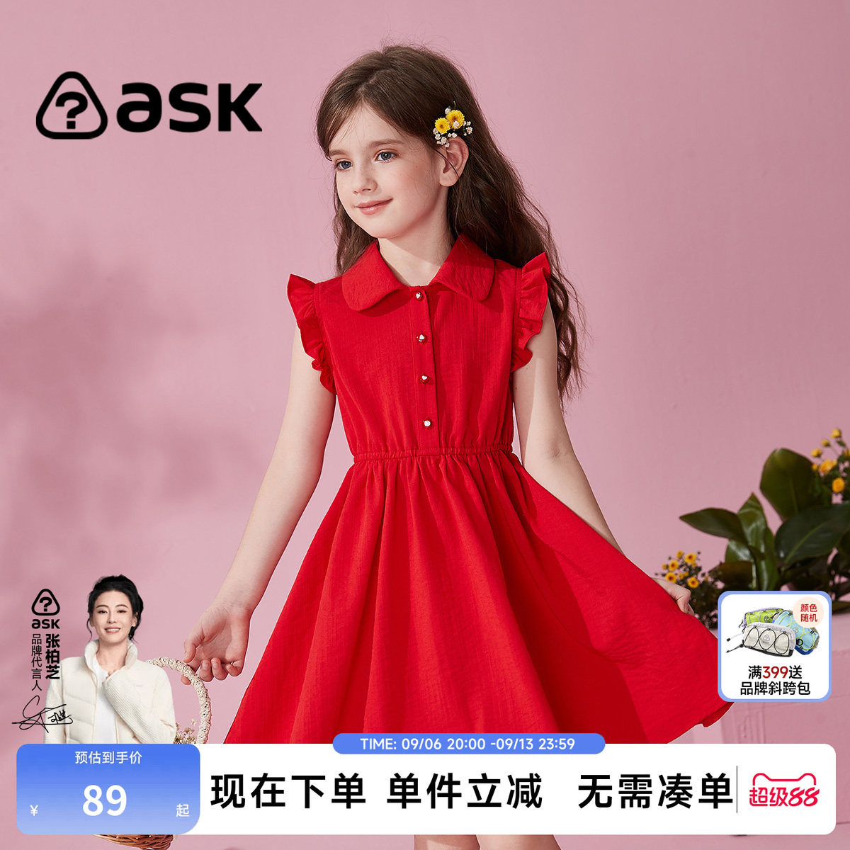 ask童装连衣裙女童儿童裙子夏季新款中大童女宝小女孩红色公主裙