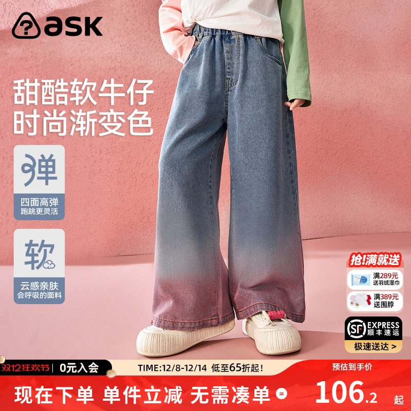 ASKjunior儿童女童牛仔裤