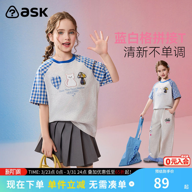ask儿童T恤2026夏季新款女童卡通圆领短袖中大童休闲格子T恤
