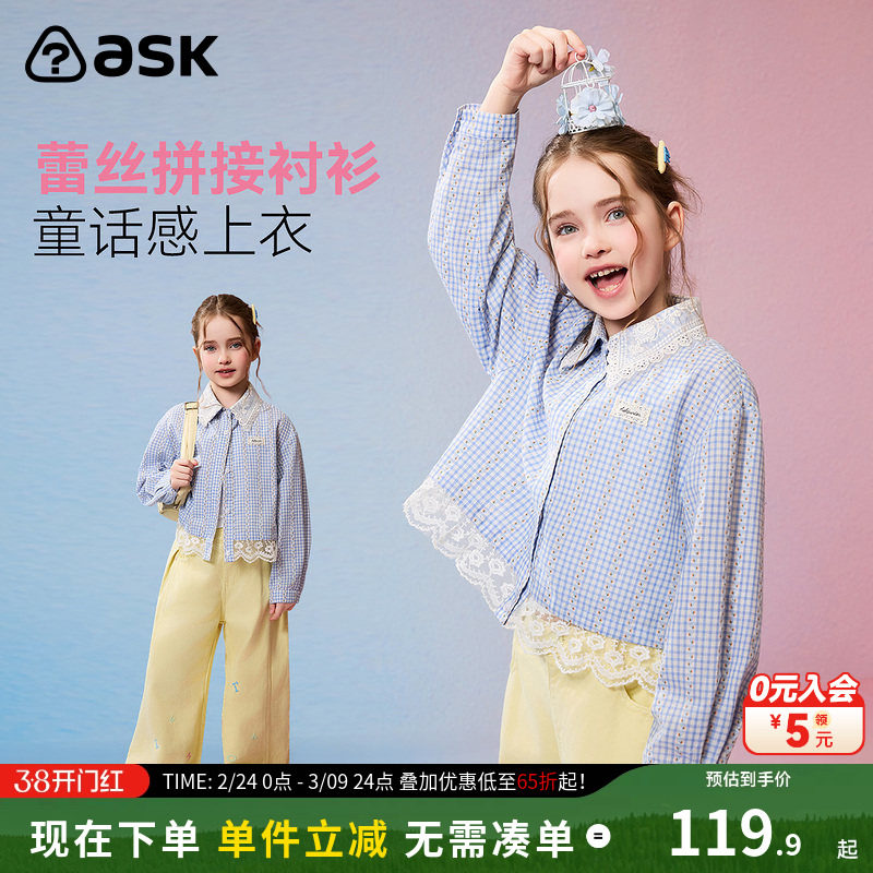 ask儿童衬衫2026春季新款女童翻领上衣中大童蕾丝拼接格子长袖