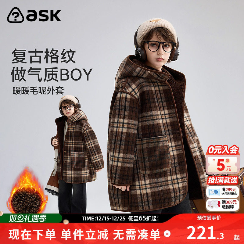 ask儿童外套2025冬季新款男童格纹撞色连帽保暖上衣