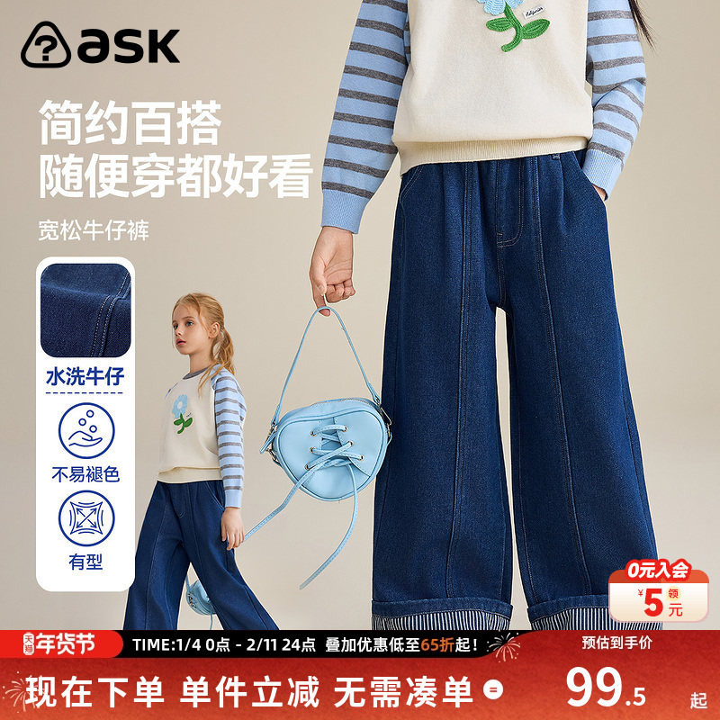 ask儿童裤子2026春新款女童直筒裤加绒保暖牛仔裤,童装/婴儿装/亲子装,裤子,淘宝优惠券,粉丝福利购,淘宝优惠卷