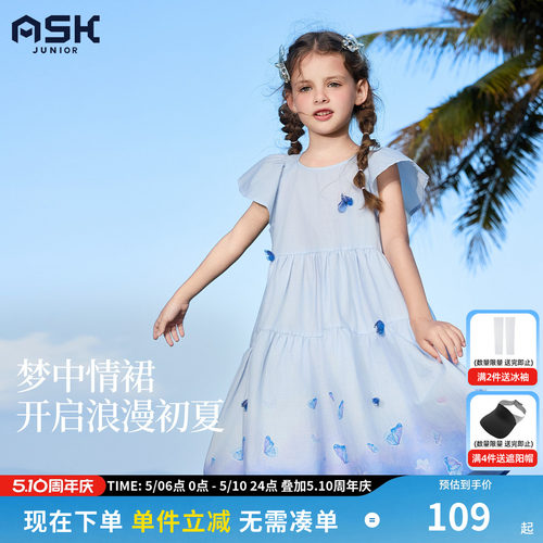 ask儿童裙子2026夏季新款女童蝴蝶渐变连衣裙中大童A字裙夏装