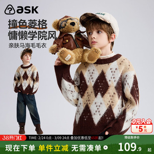 ask儿童毛衣2026秋季新款男童撞色菱格亲肤马海毛上衣