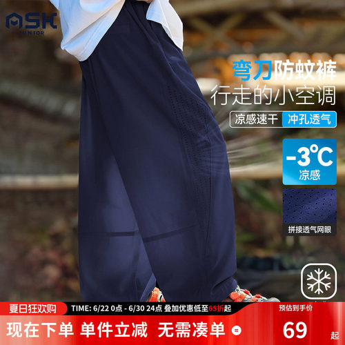 ask儿童裤子2026夏季新款弯刀裤男童防蚊裤运动裤中大童防晒长裤