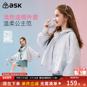 ask童装 儿童浅色连帽上衣女孩蕾丝甜美长袖 女童外套2026新款 春季