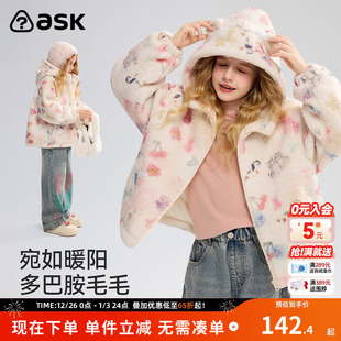 ask儿童外套2025冬季 中大童印花保暖抓绒衣女童上衣 新款