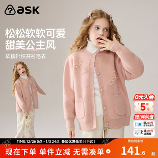 中大童上衣 女童蝴蝶提花针织开衫 ask儿童毛衣2025冬季 新款