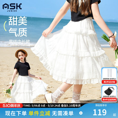 ASK儿童长款半身裙蛋糕裙蓬蓬裙
