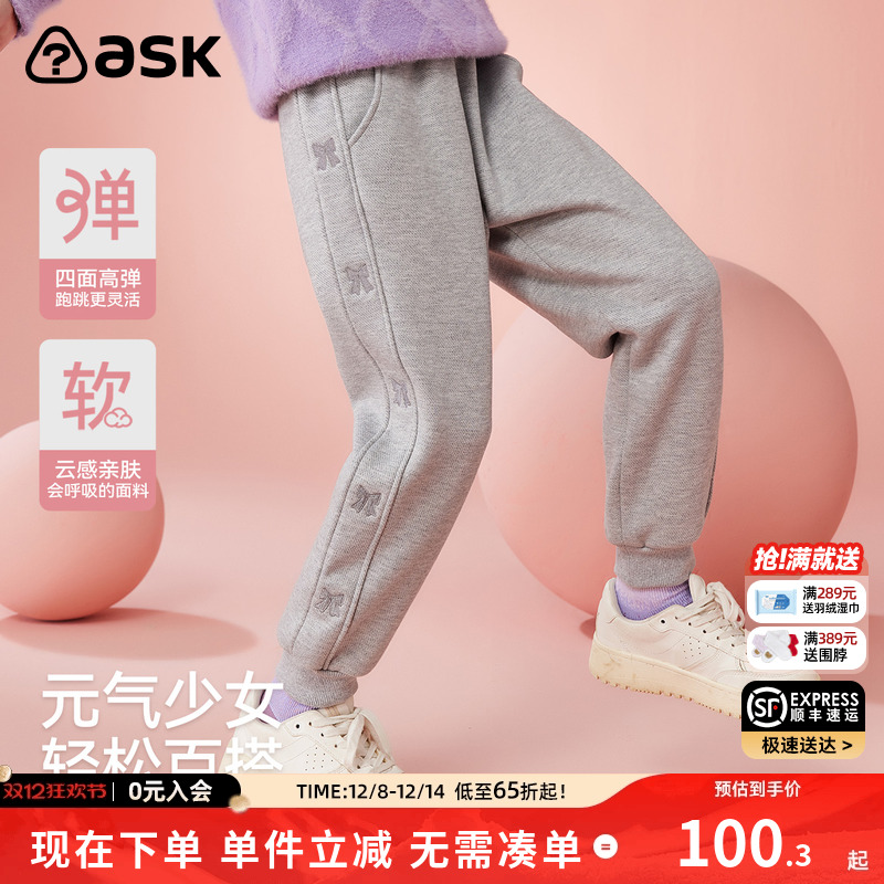 ASKJunior黑色休闲裤