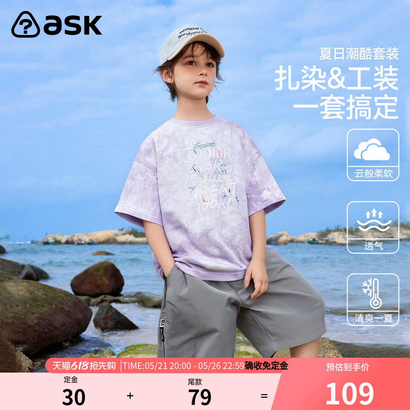 ask儿童套装2026夏季新款男童扎染渐变短袖T恤运动透气短裤两件装