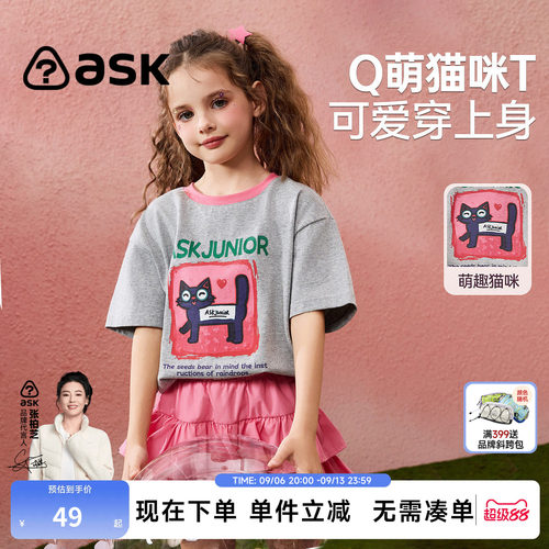 ask女童印花纯棉短袖T恤