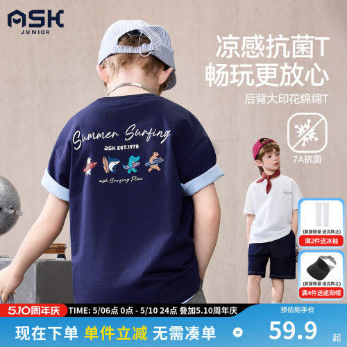 ask儿童T恤2026夏季新款男童凉感印花短袖中大童休闲风圆领上衣