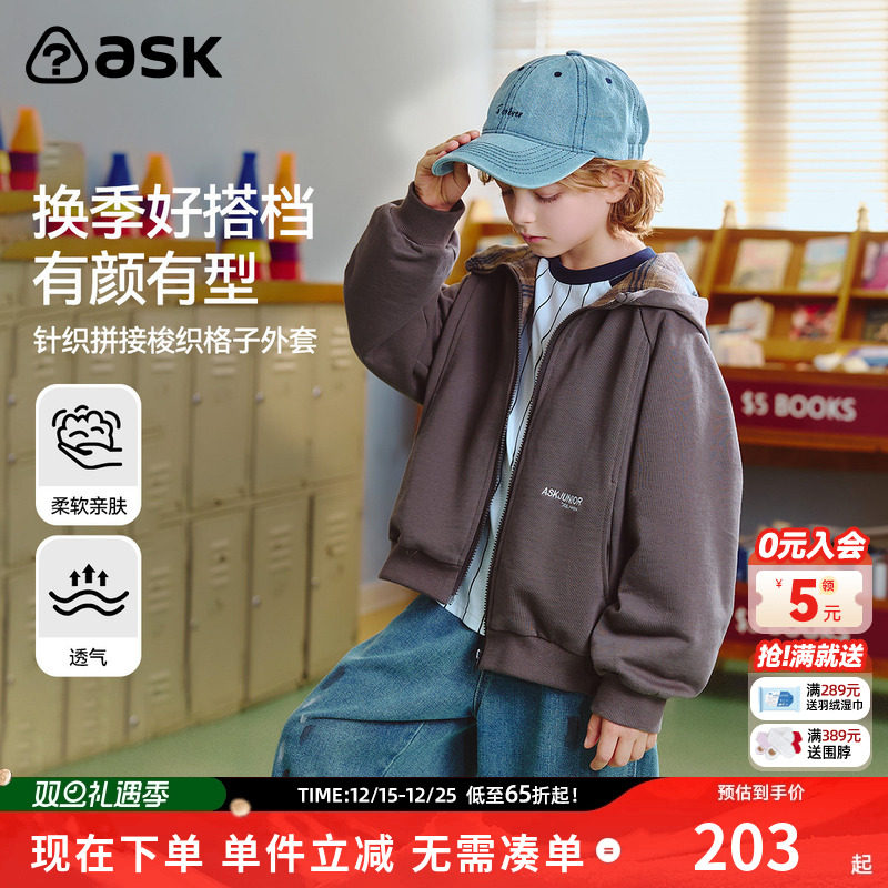 ask儿童外套男女童2025秋季防风连帽拉链开衫长袖上衣
