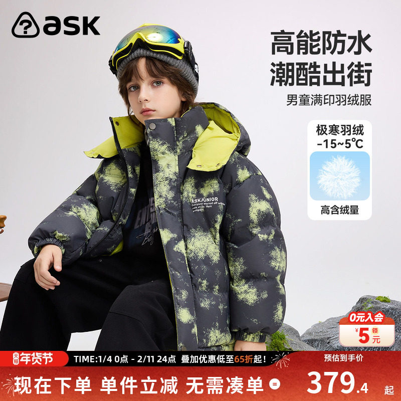 ask儿童羽绒服2026春新款炫彩满印轻薄羽绒保暖外套,童装/婴儿装/亲子装,羽绒服,淘宝优惠券,粉丝福利购,淘宝优惠卷