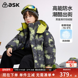 ask儿童羽绒服2026春新款炫彩满印轻薄羽绒保暖外套