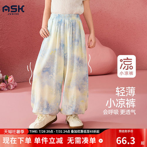 ask 女童裤子夏季轻薄新款儿童灯笼长裤运动宽松童装防蚊裤束脚裤