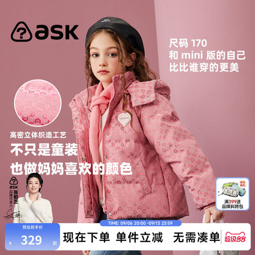 ask女童白鸭绒加厚羽绒服