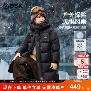 加厚保暖外套 男童中长款 ask儿童羽绒服2025冬季 新款