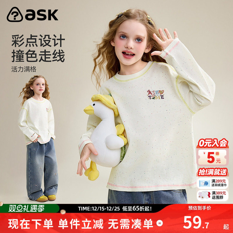 ask童装儿童T恤2025秋季新款女童撞色圆领打底衫休闲上衣潮