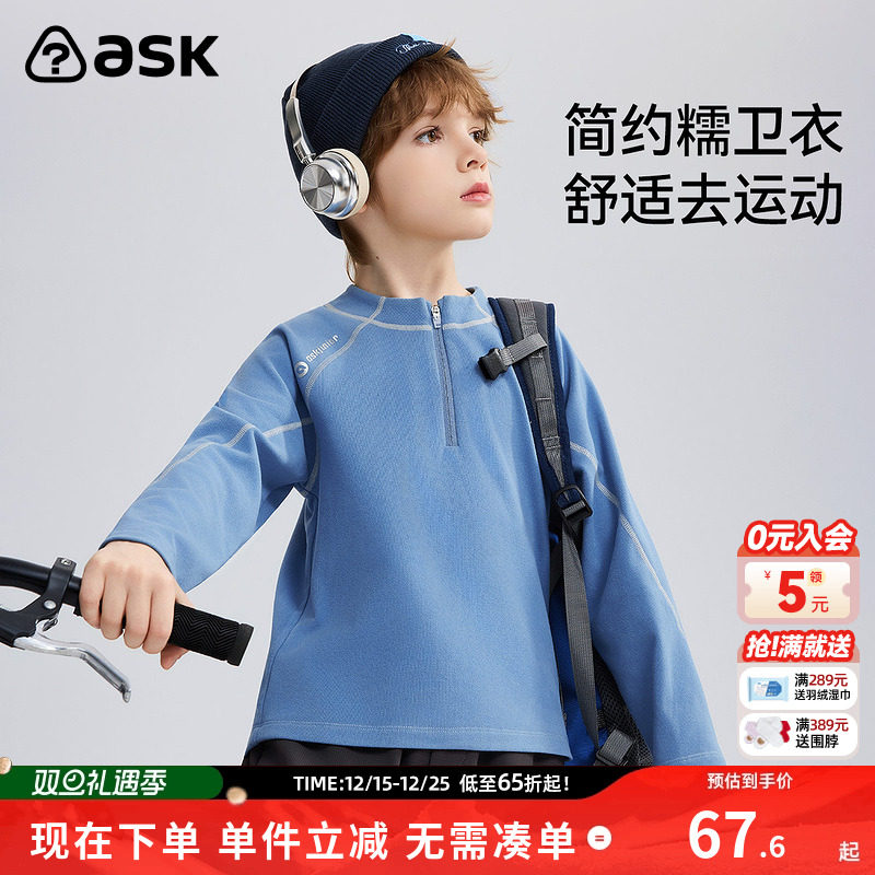 ask春季儿童半开襟运动卫衣