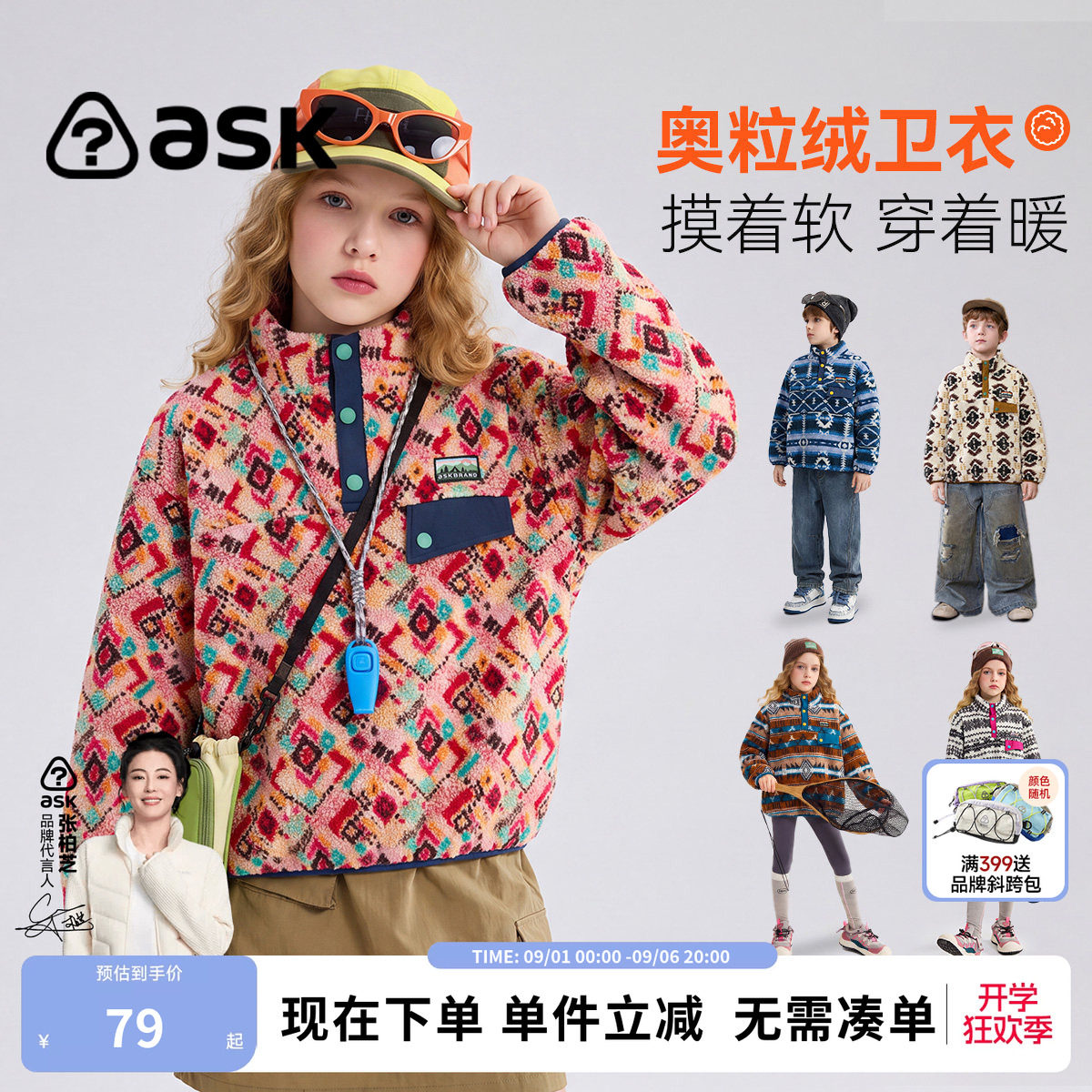 ask民族风奥粒绒保暖柔软蓬松图片