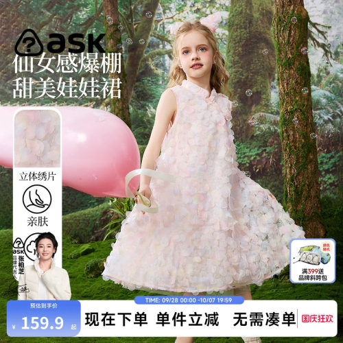 ask童装女童连衣裙2026夏季新款女大童无袖公主裙女孩A字裙