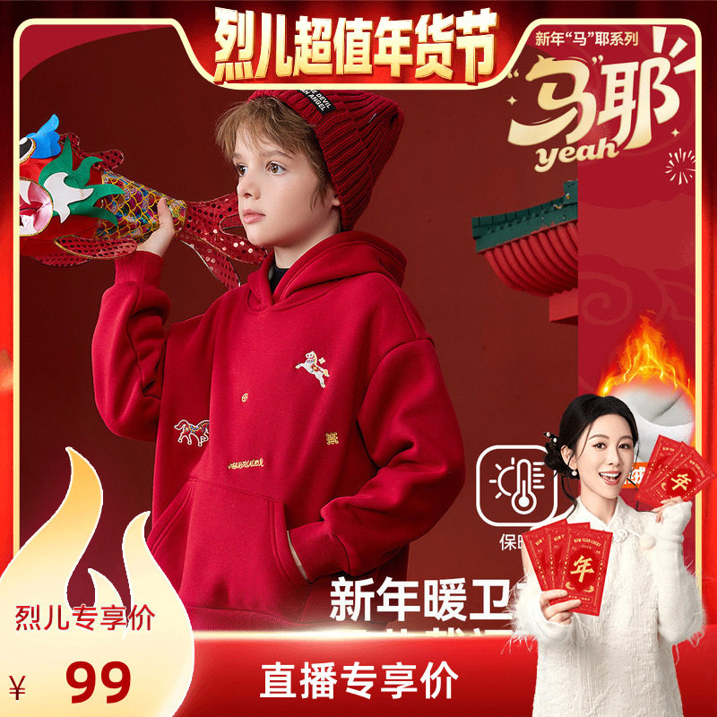 ask新年拜年服儿童卫衣2025冬季新款男童国风加绒加厚上衣童装