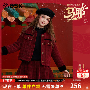 ask新年拜年服2026春季新款儿童套装女童保暖外套裙子两件套