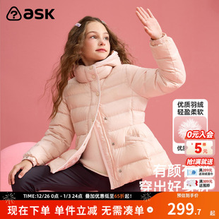 ask儿童羽绒服冬季 羽绒外套 加厚保暖女童连帽亮面中长款