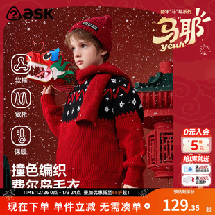 童装 ask新年拜年服2025冬季 中大童针织衫 儿童毛衣男童毛衫 新款