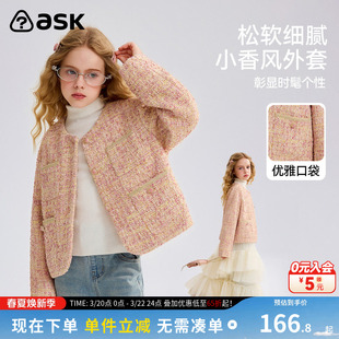 ask儿童外套2026春秋季新款女童甜美小香风正肩上衣时髦外衣