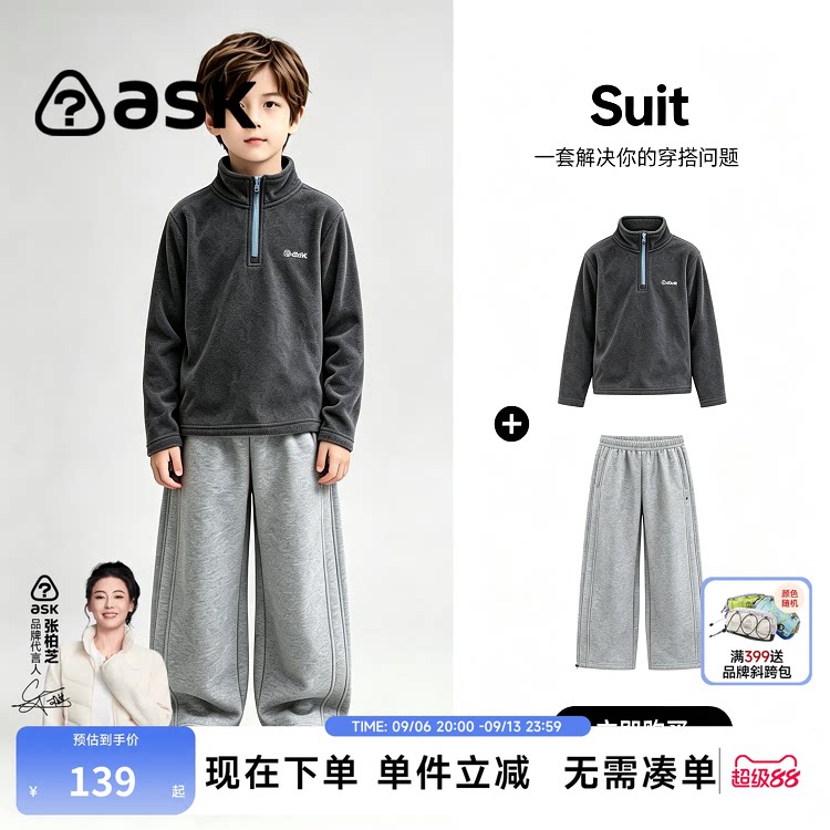 ask儿童套装休闲运动风半拉链卫衣套装男童春秋加绒保暖两件套