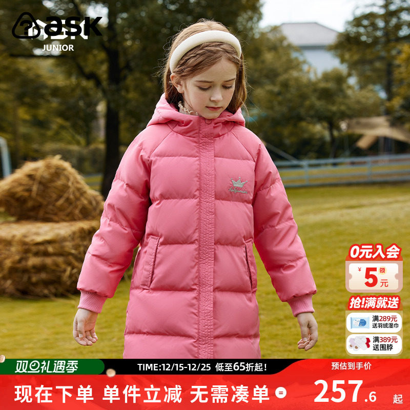 ASKJunior连帽儿童羽绒服