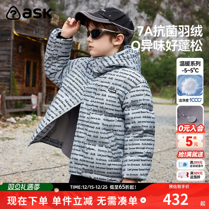 ask儿童羽绒服2025冬季新款男童连帽满印保暖羽绒外套