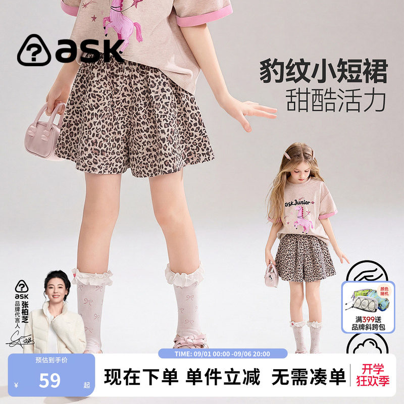 ask女童夏季甜酷豹纹裙裤图片