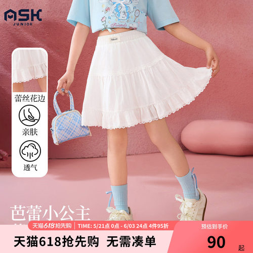 ask芭蕾风儿童裙子2026夏中大童半截裙女童蕾丝A字裙青少年