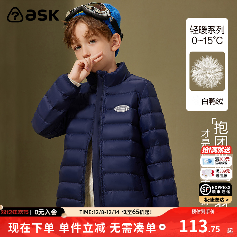 ASKJUNIOR男童保暖羽绒服