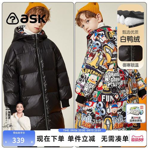 ASKjunior男童冬季连帽外套潮