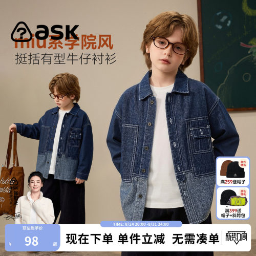 ASKjunior男童牛仔外套