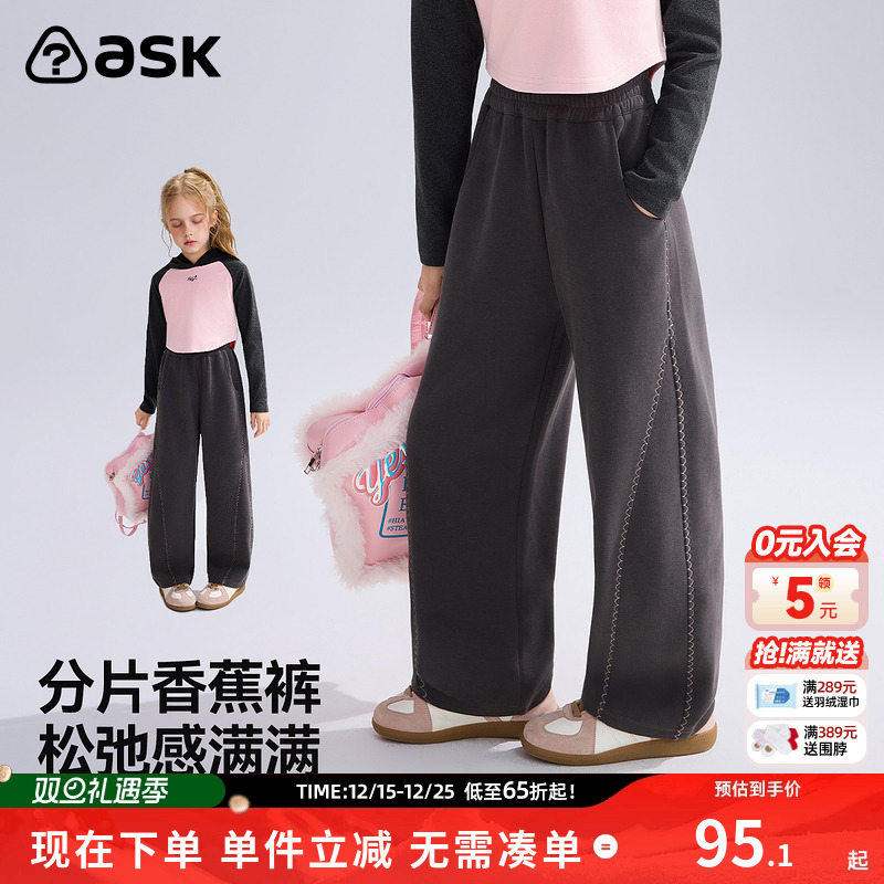 ask儿童裤子2025秋季新款女童分片香蕉裤中大童休闲裤