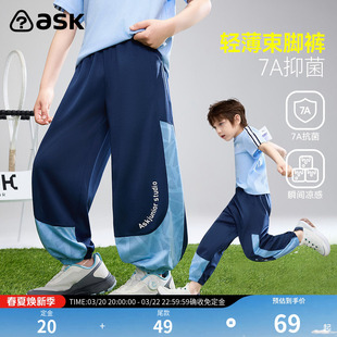 ask儿童裤子2026夏季新款男童轻薄束脚裤中大童松紧腰休闲长裤
